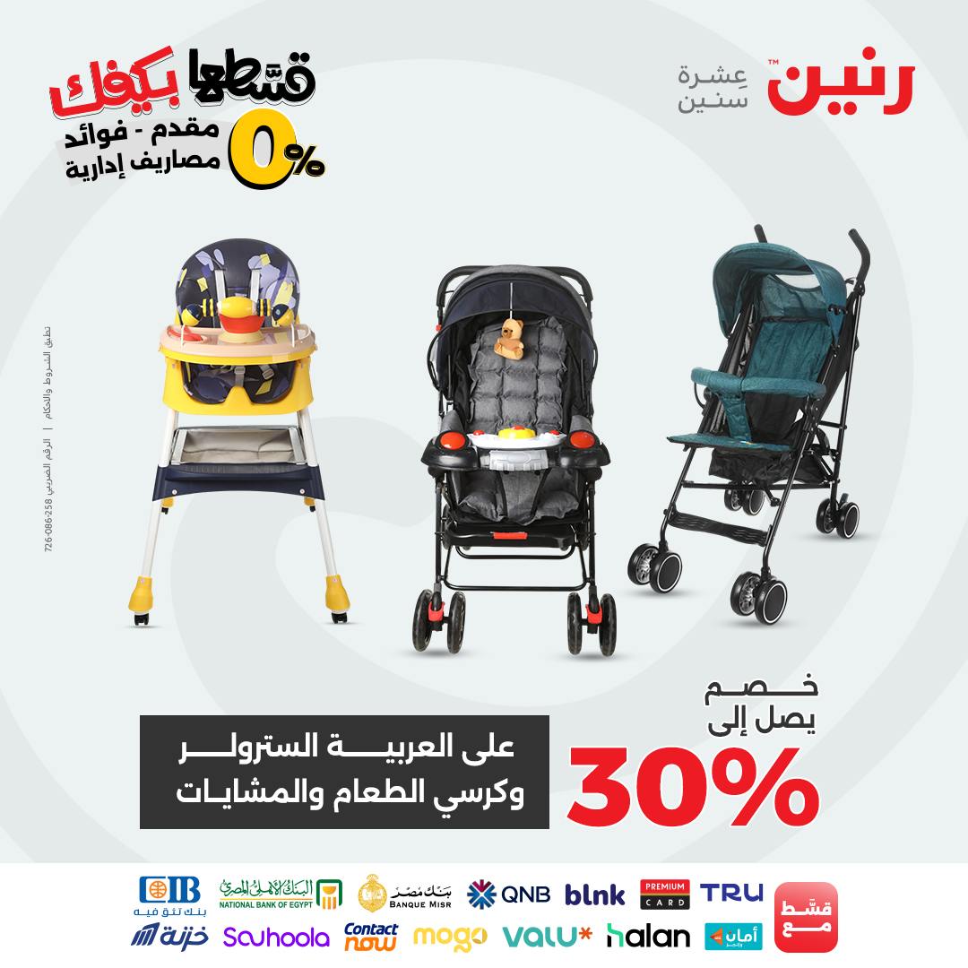 raneen offers from 30aug to 2aug 2025 عروض رنين من 30 أغسطس حتى 2 أغسطس 2025 صفحة رقم 103